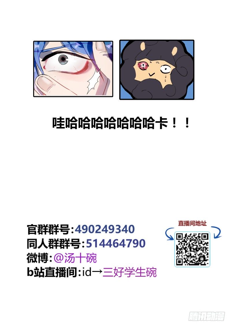 什么鬼韩漫全集-65 撞门不敲门无删减无遮挡章节图片 