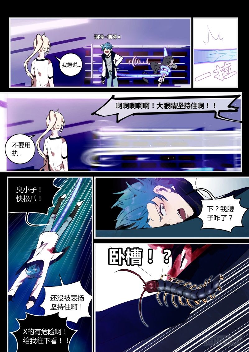 什么鬼韩漫全集-65 撞门不敲门无删减无遮挡章节图片 