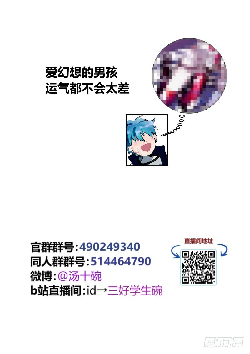 什么鬼韩漫全集-66 请求治疗（上）无删减无遮挡章节图片 
