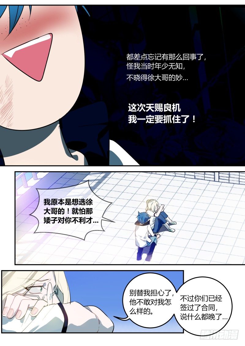 什么鬼韩漫全集-66 请求治疗（上）无删减无遮挡章节图片 