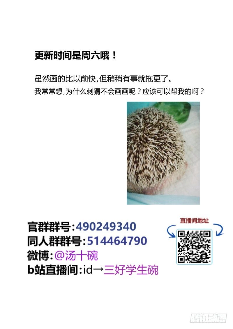 什么鬼韩漫全集-68 为时已晚无删减无遮挡章节图片 