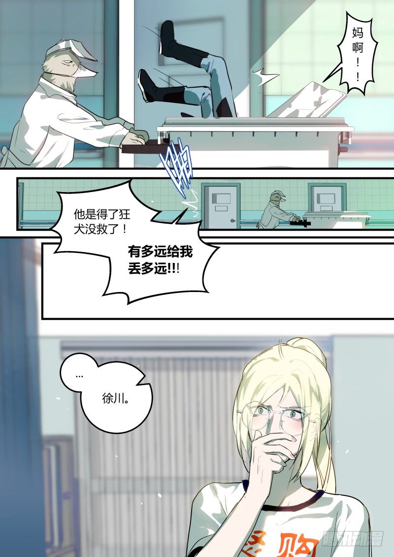 什么鬼韩漫全集-68 为时已晚无删减无遮挡章节图片 