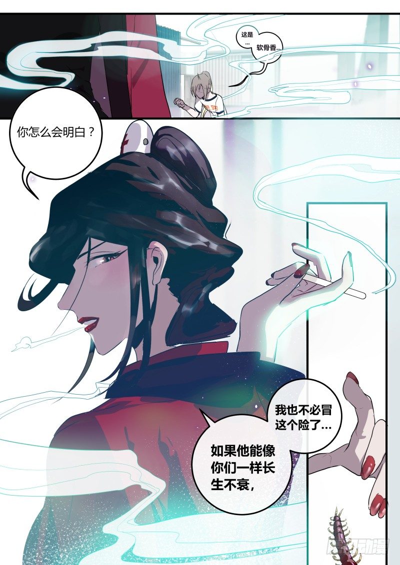 什么鬼韩漫全集-68 为时已晚无删减无遮挡章节图片 