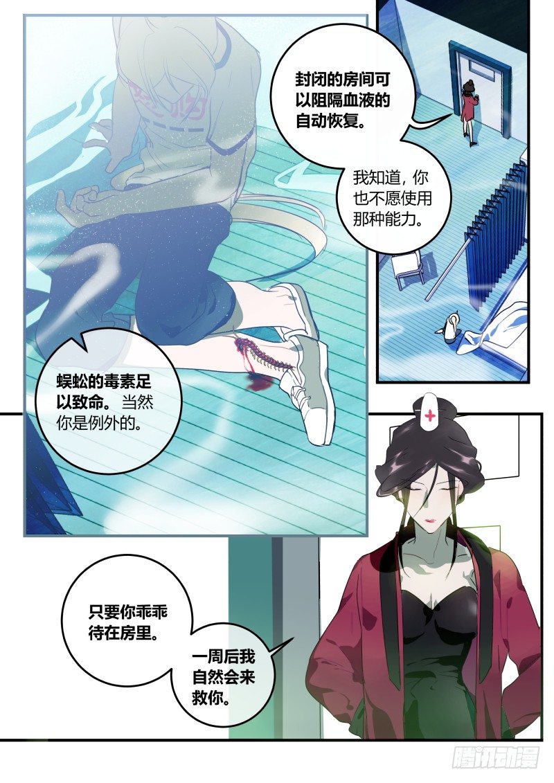 什么鬼韩漫全集-68 为时已晚无删减无遮挡章节图片 