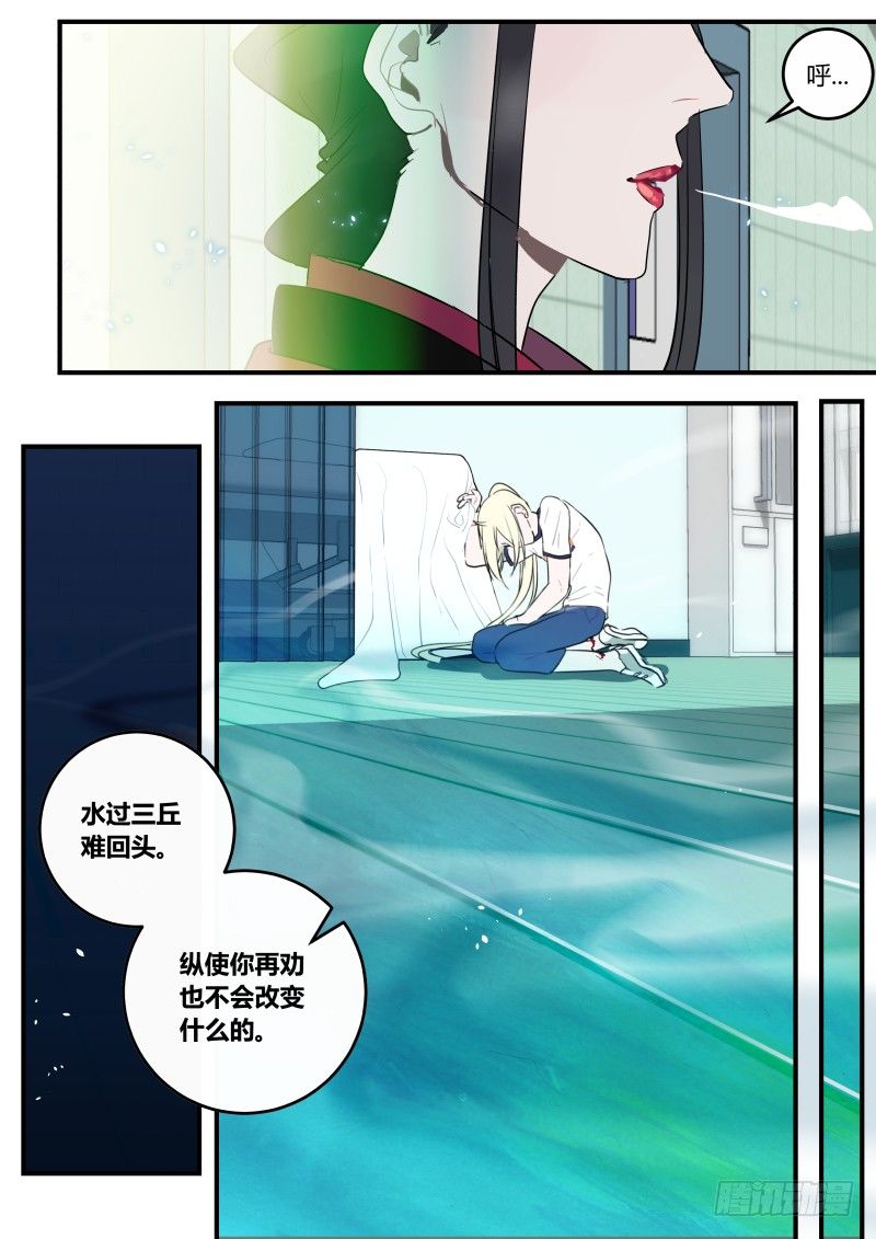 什么鬼韩漫全集-68 为时已晚无删减无遮挡章节图片 