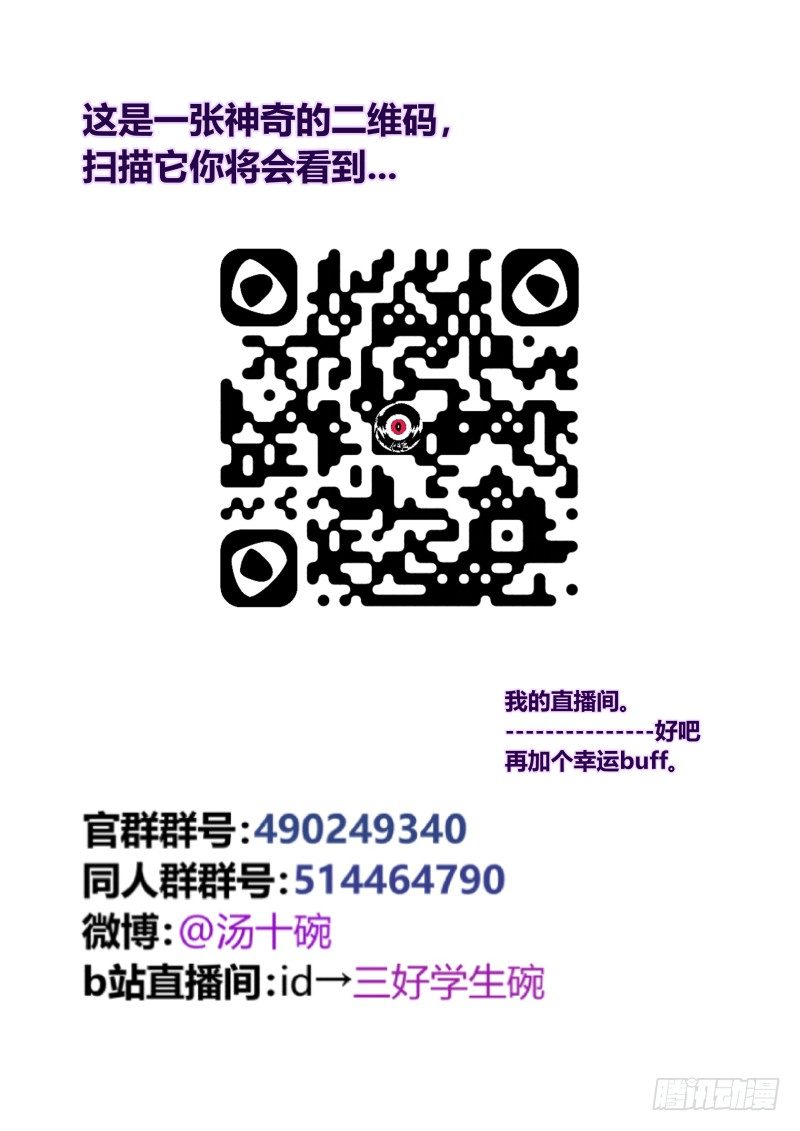 什么鬼韩漫全集-69 心隔肚皮无删减无遮挡章节图片 
