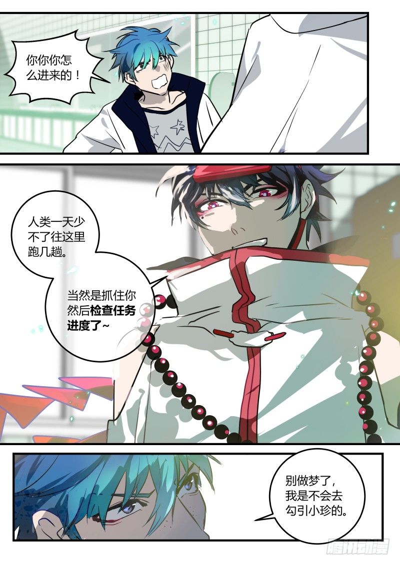 什么鬼韩漫全集-69 心隔肚皮无删减无遮挡章节图片 