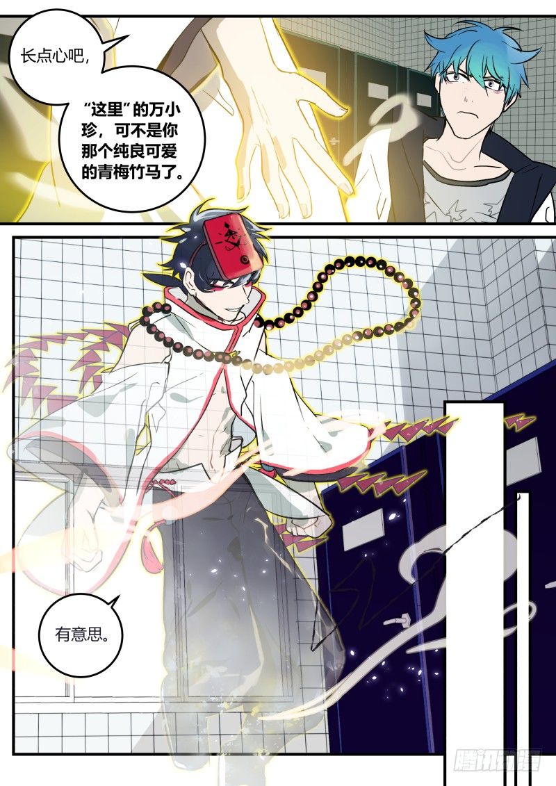 什么鬼韩漫全集-69 心隔肚皮无删减无遮挡章节图片 