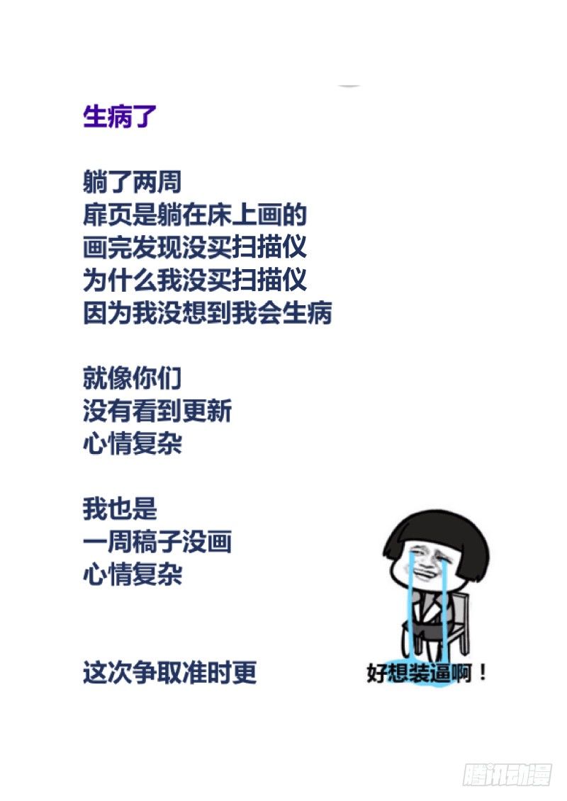 什么鬼韩漫全集-71 嫌犯万小珍无删减无遮挡章节图片 