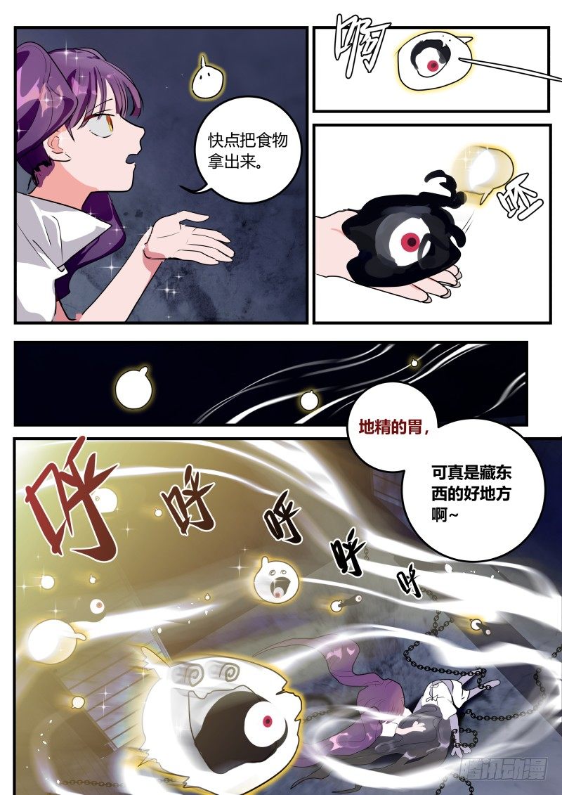 什么鬼韩漫全集-71 嫌犯万小珍无删减无遮挡章节图片 