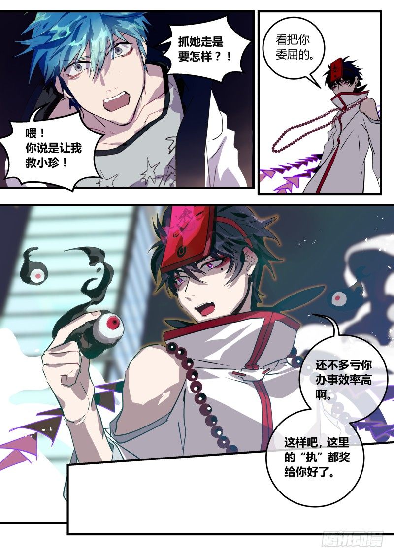 什么鬼韩漫全集-71 嫌犯万小珍无删减无遮挡章节图片 