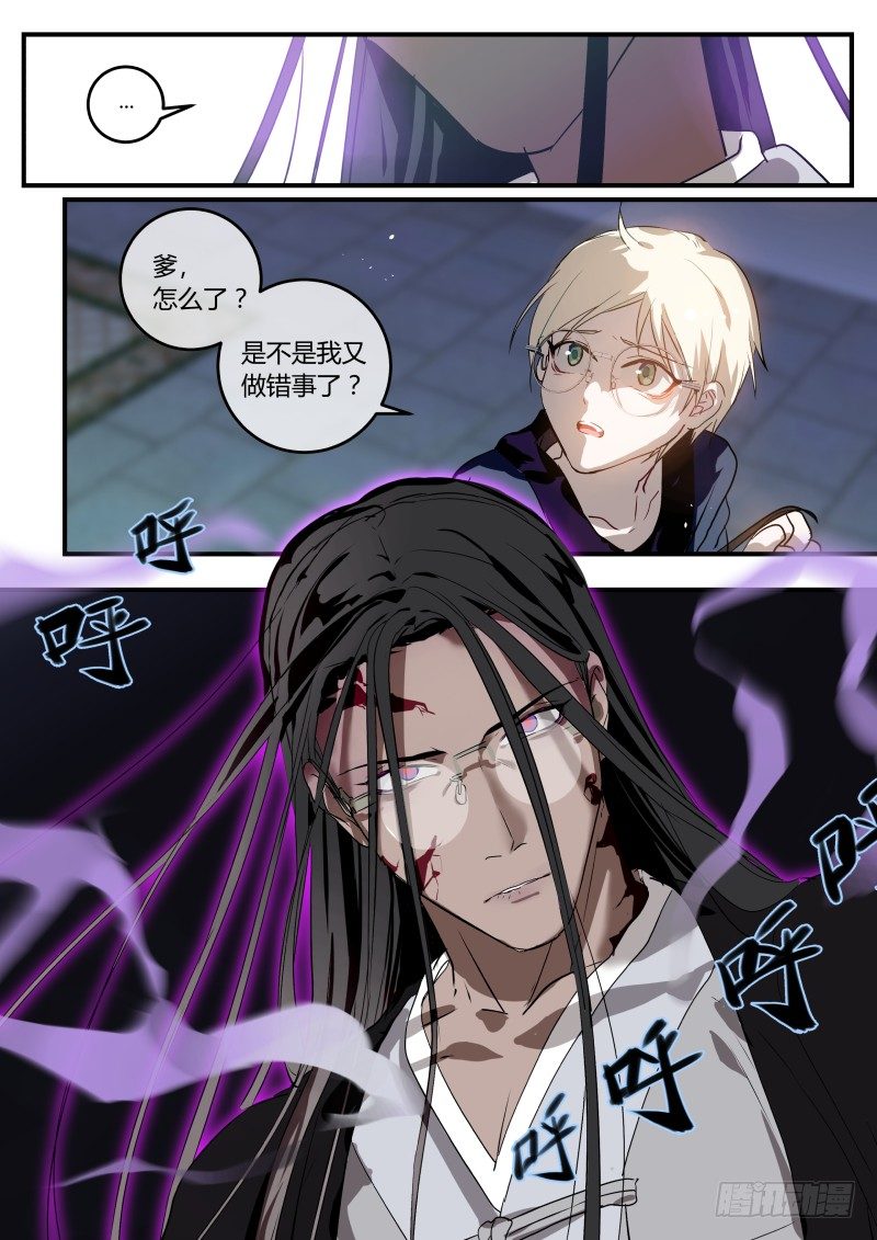 什么鬼韩漫全集-72 好长的头发无删减无遮挡章节图片 