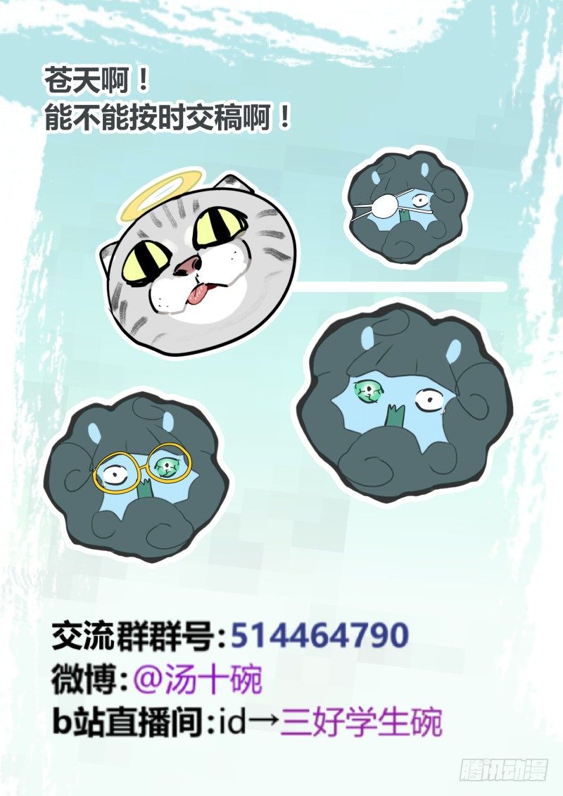 什么鬼韩漫全集-75 不正经修炼成精上无删减无遮挡章节图片 