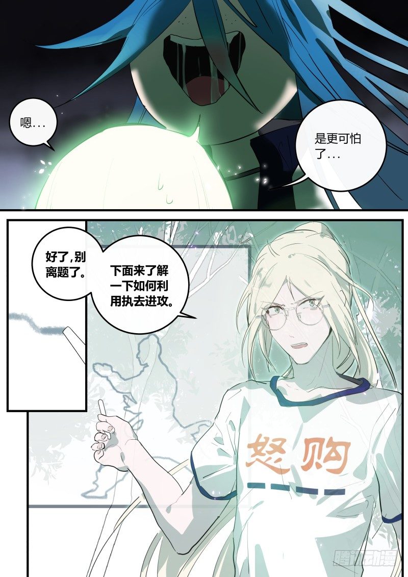 什么鬼韩漫全集-76 不正经修炼成精下无删减无遮挡章节图片 