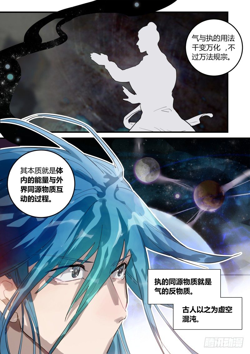什么鬼韩漫全集-76 不正经修炼成精下无删减无遮挡章节图片 