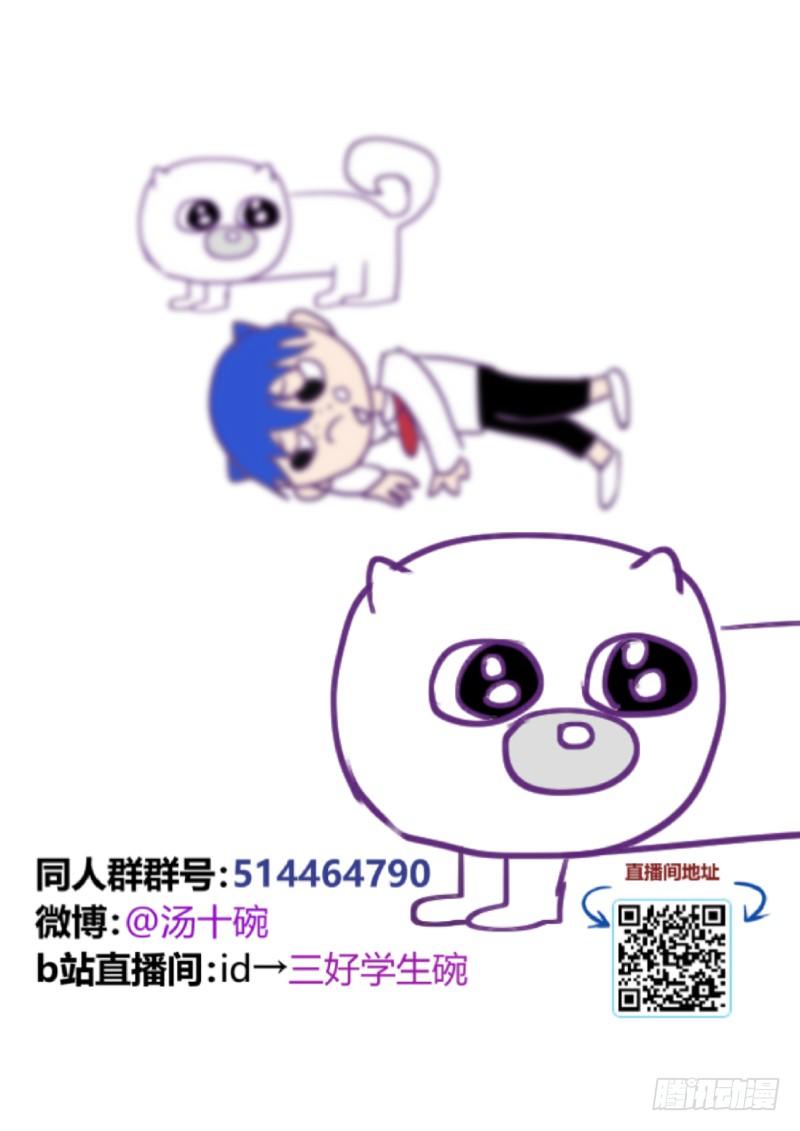 什么鬼韩漫全集-77 谁记错了什么？无删减无遮挡章节图片 