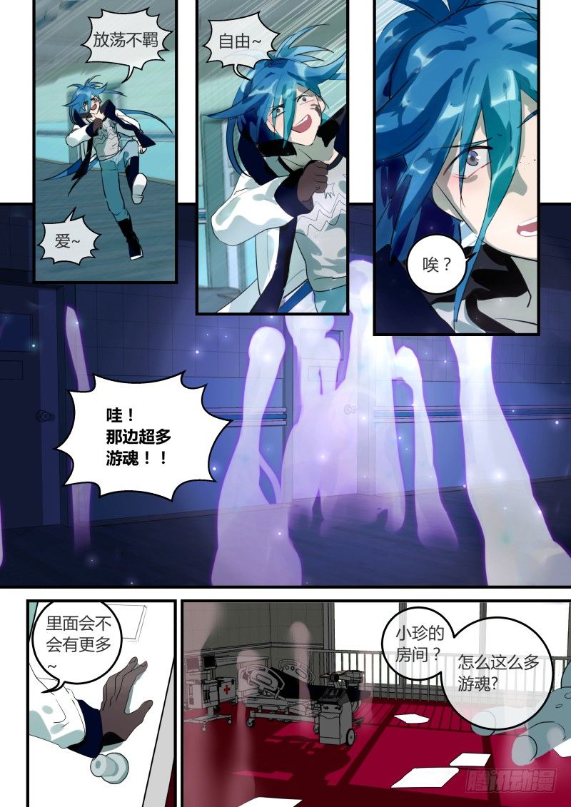 什么鬼韩漫全集-77 谁记错了什么？无删减无遮挡章节图片 
