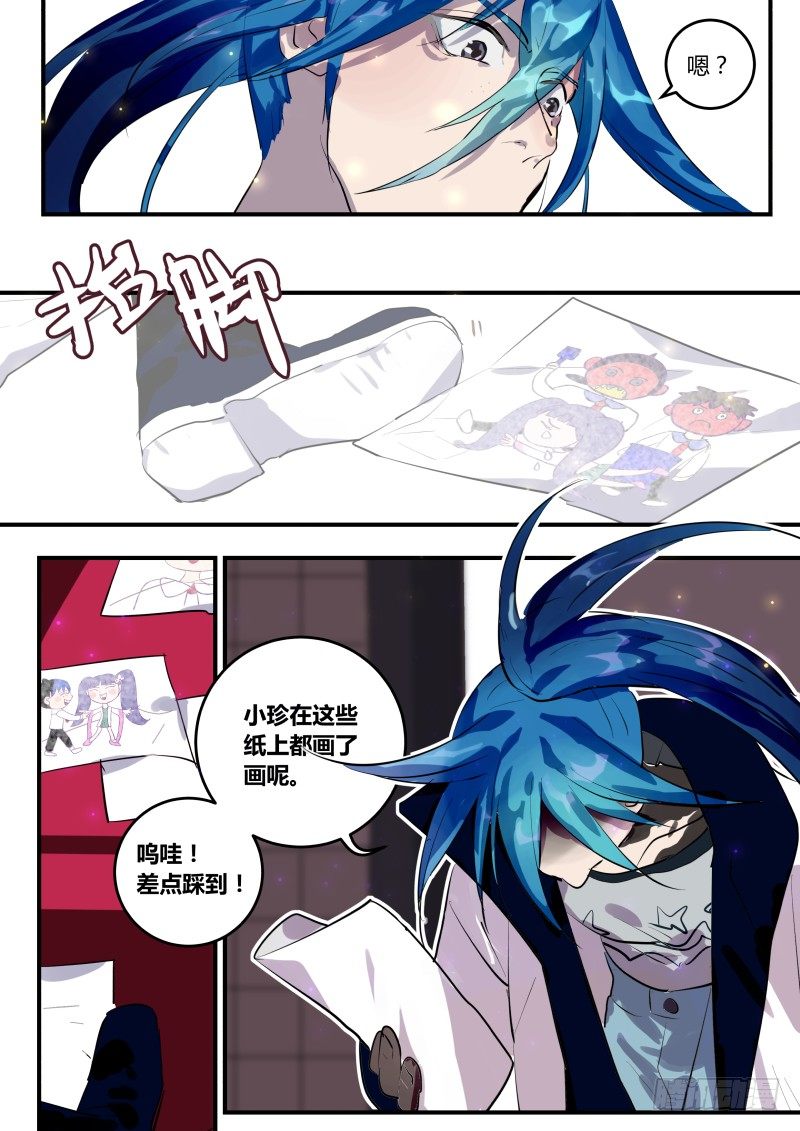 什么鬼韩漫全集-77 谁记错了什么？无删减无遮挡章节图片 