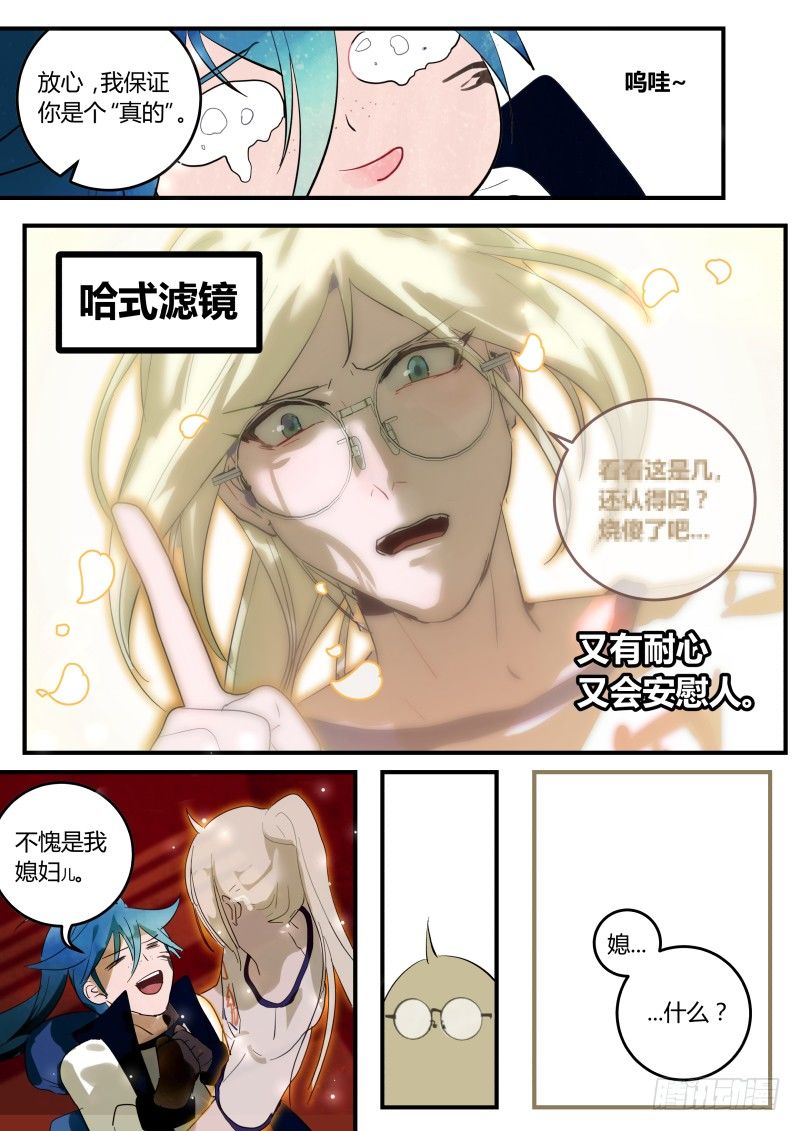 什么鬼韩漫全集-77 谁记错了什么？无删减无遮挡章节图片 