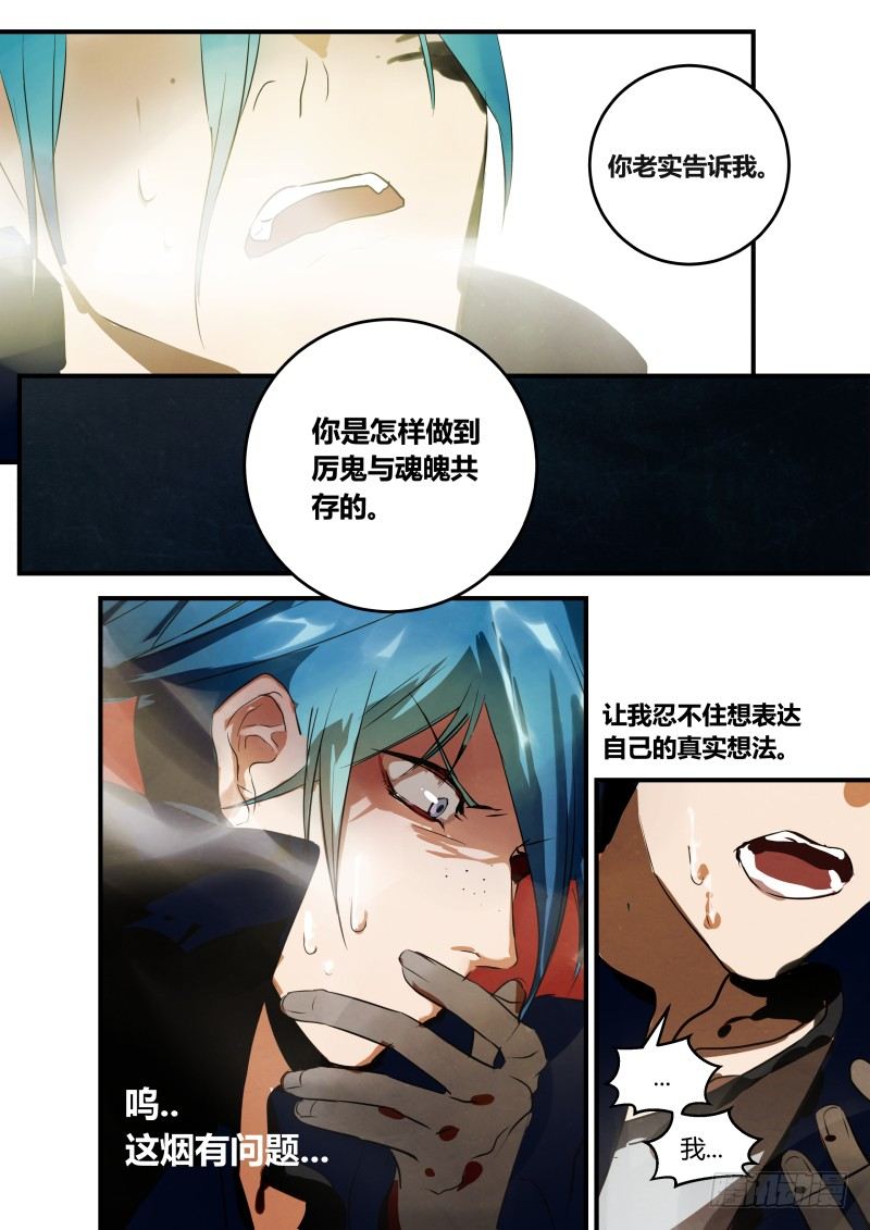 什么鬼韩漫全集-79 被迫告白 上无删减无遮挡章节图片 