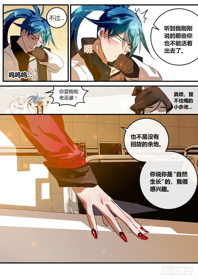 什么鬼韩漫全集-79 被迫告白 上无删减无遮挡章节图片 