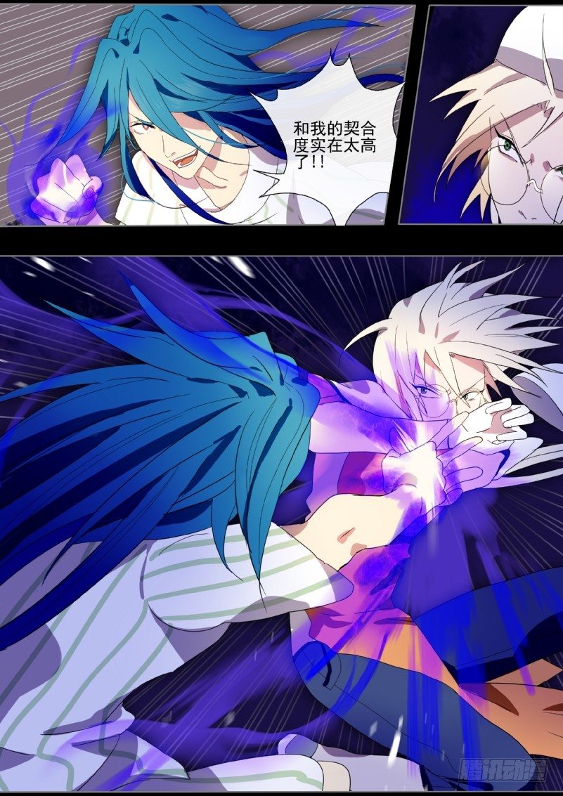 什么鬼韩漫全集-09 渡业门下的抓鬼专家无删减无遮挡章节图片 