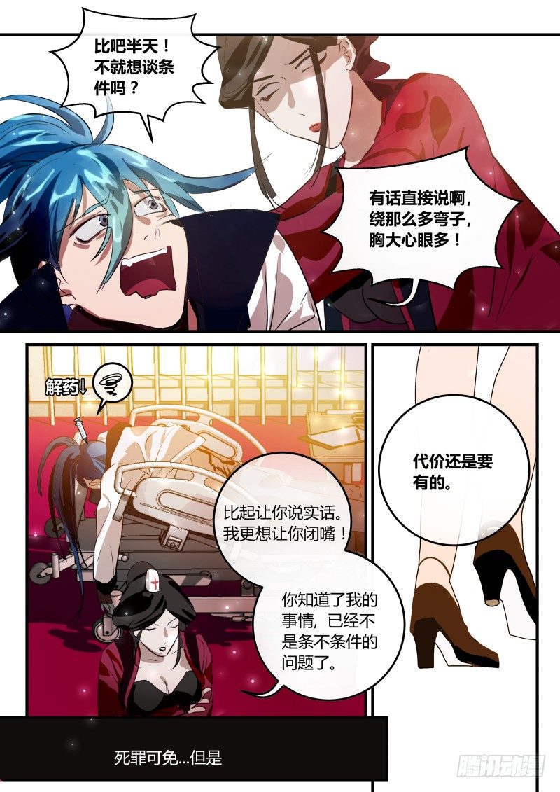 什么鬼韩漫全集-80 被迫告白 下无删减无遮挡章节图片 