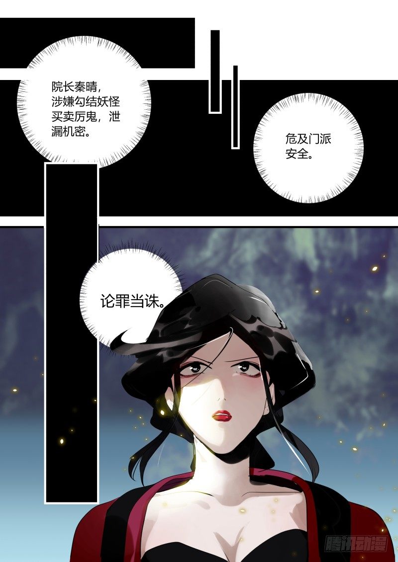 什么鬼韩漫全集-82 观落阴 上无删减无遮挡章节图片 