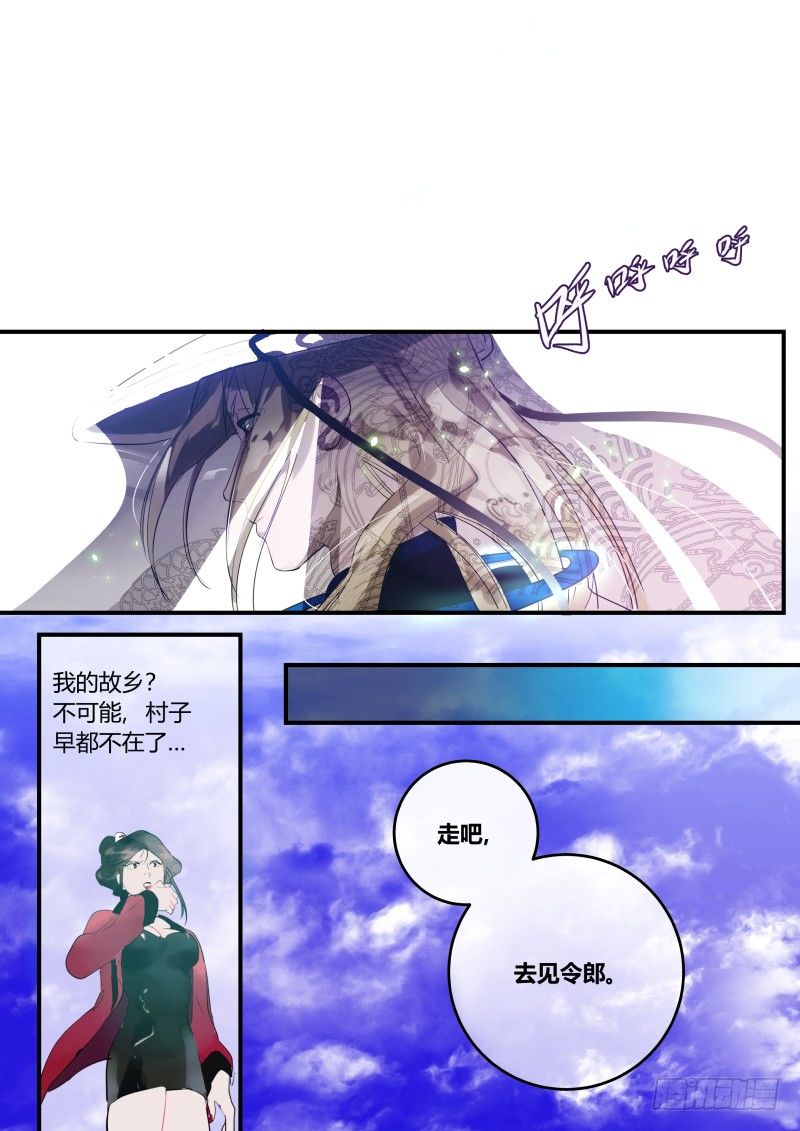 什么鬼韩漫全集-82 观落阴 上无删减无遮挡章节图片 