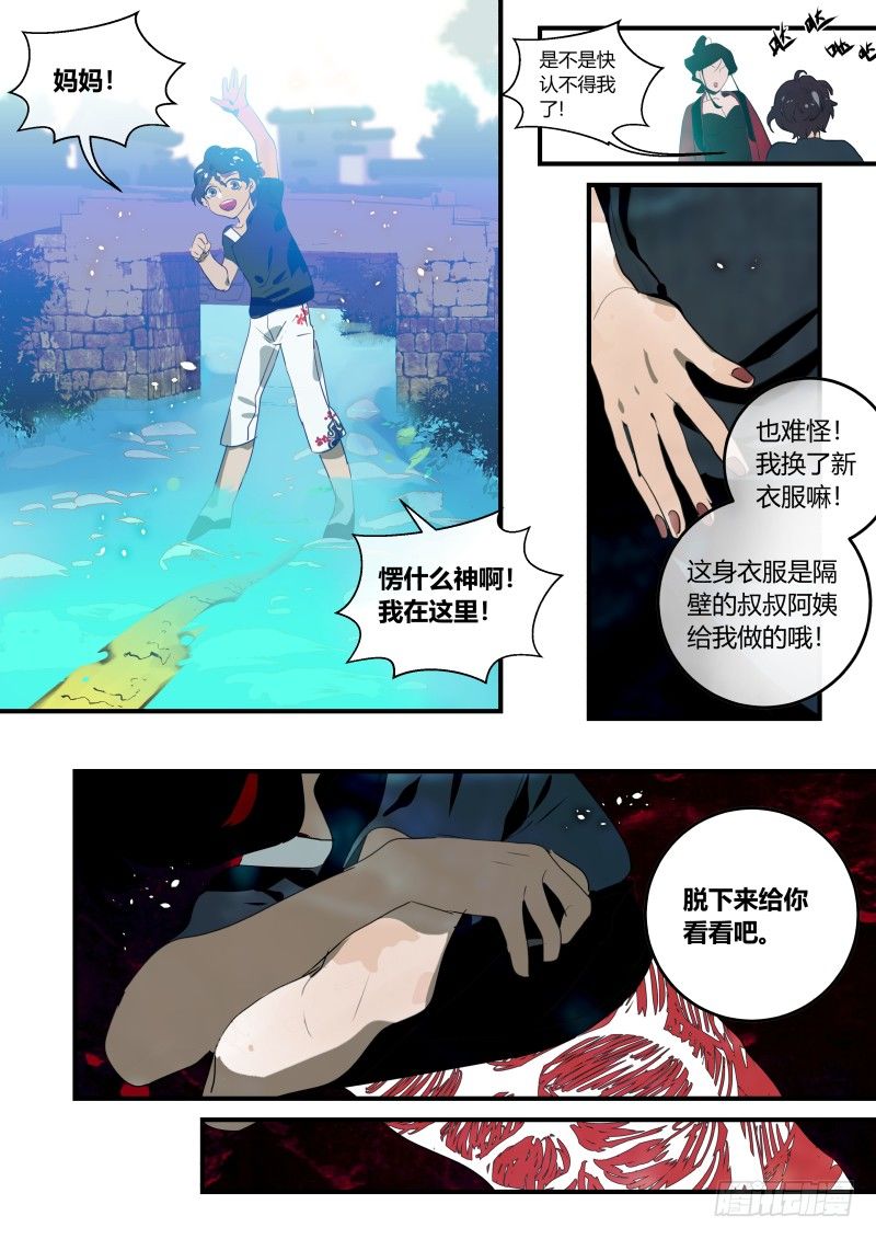 什么鬼韩漫全集-82 观落阴 上无删减无遮挡章节图片 