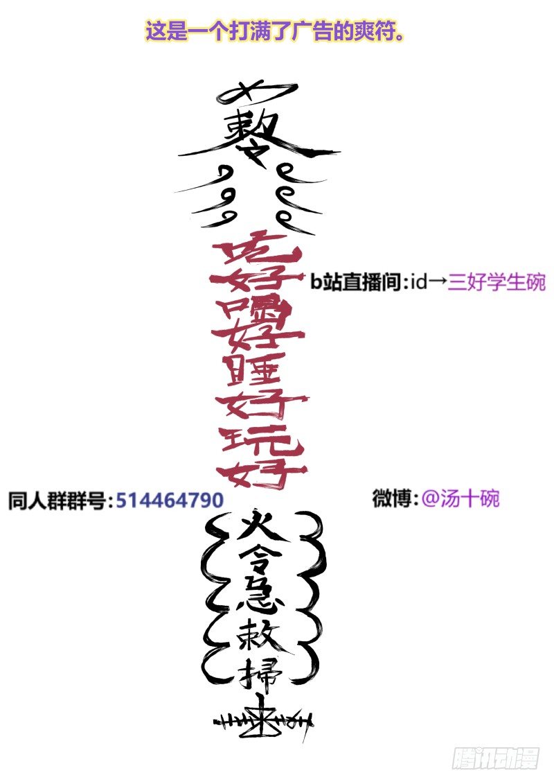什么鬼韩漫全集-82 观落阴 上无删减无遮挡章节图片 
