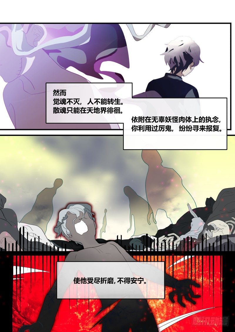 什么鬼韩漫全集-83 观落阴 下无删减无遮挡章节图片 