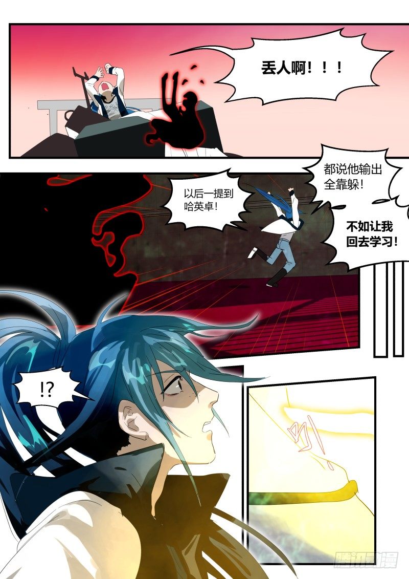 什么鬼韩漫全集-83 观落阴 下无删减无遮挡章节图片 
