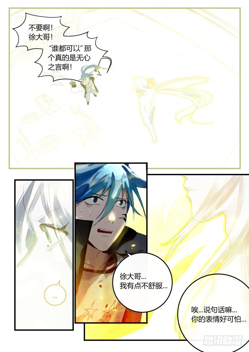 什么鬼韩漫全集-84 了结姻缘？？ 上无删减无遮挡章节图片 