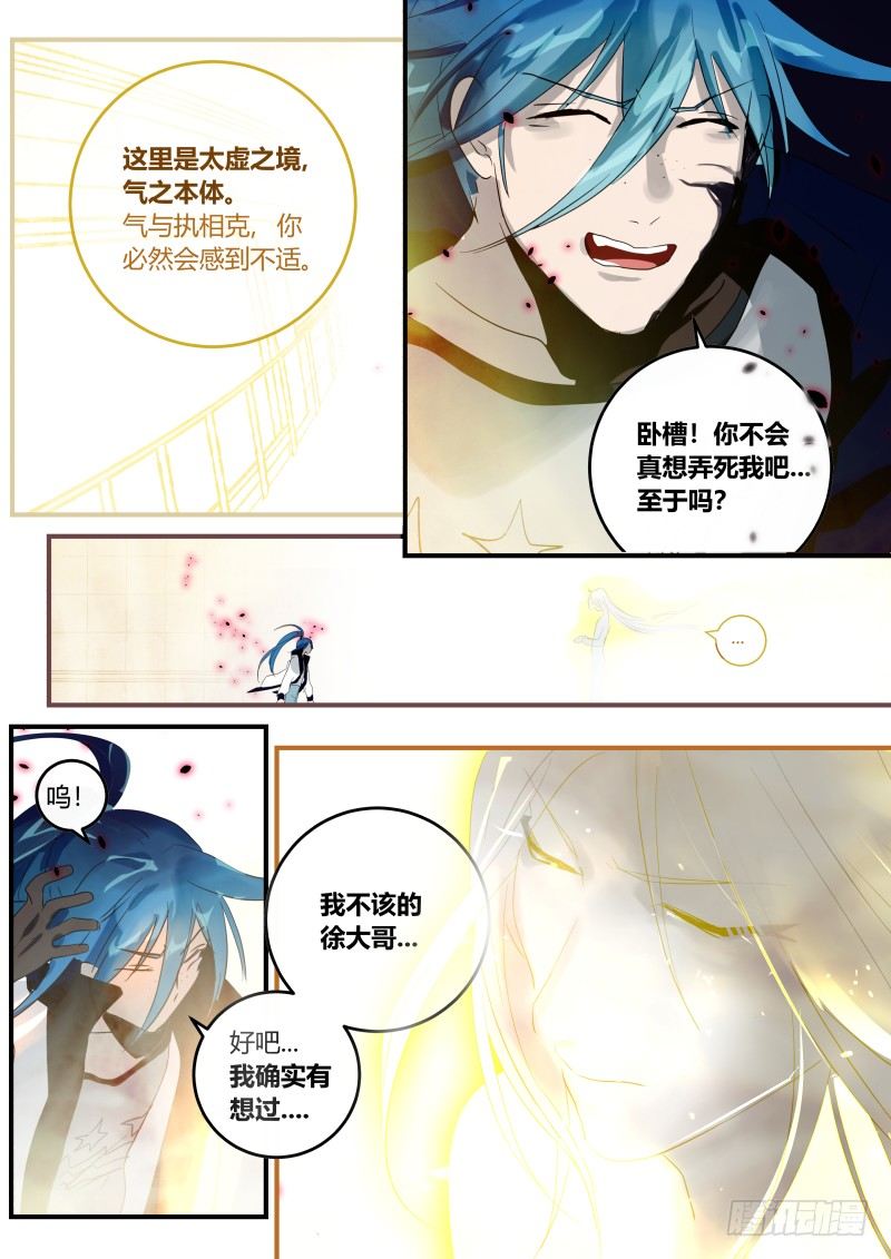 什么鬼韩漫全集-84 了结姻缘？？ 上无删减无遮挡章节图片 