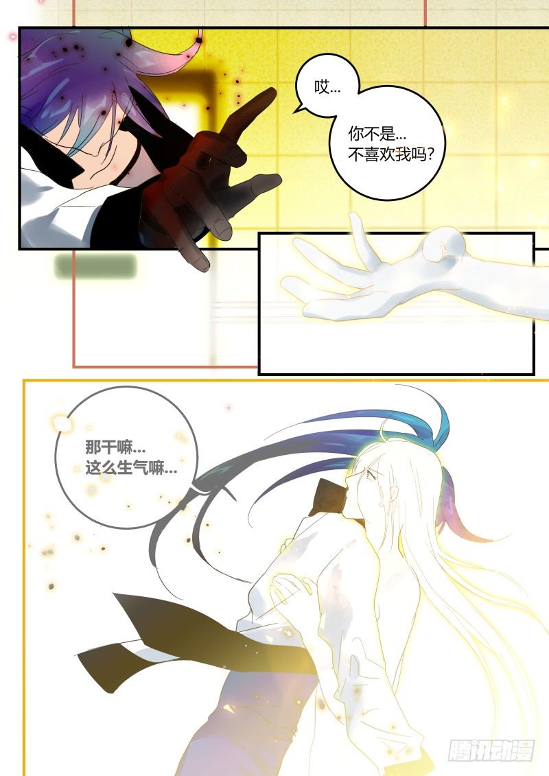 什么鬼韩漫全集-84 了结姻缘？？ 上无删减无遮挡章节图片 