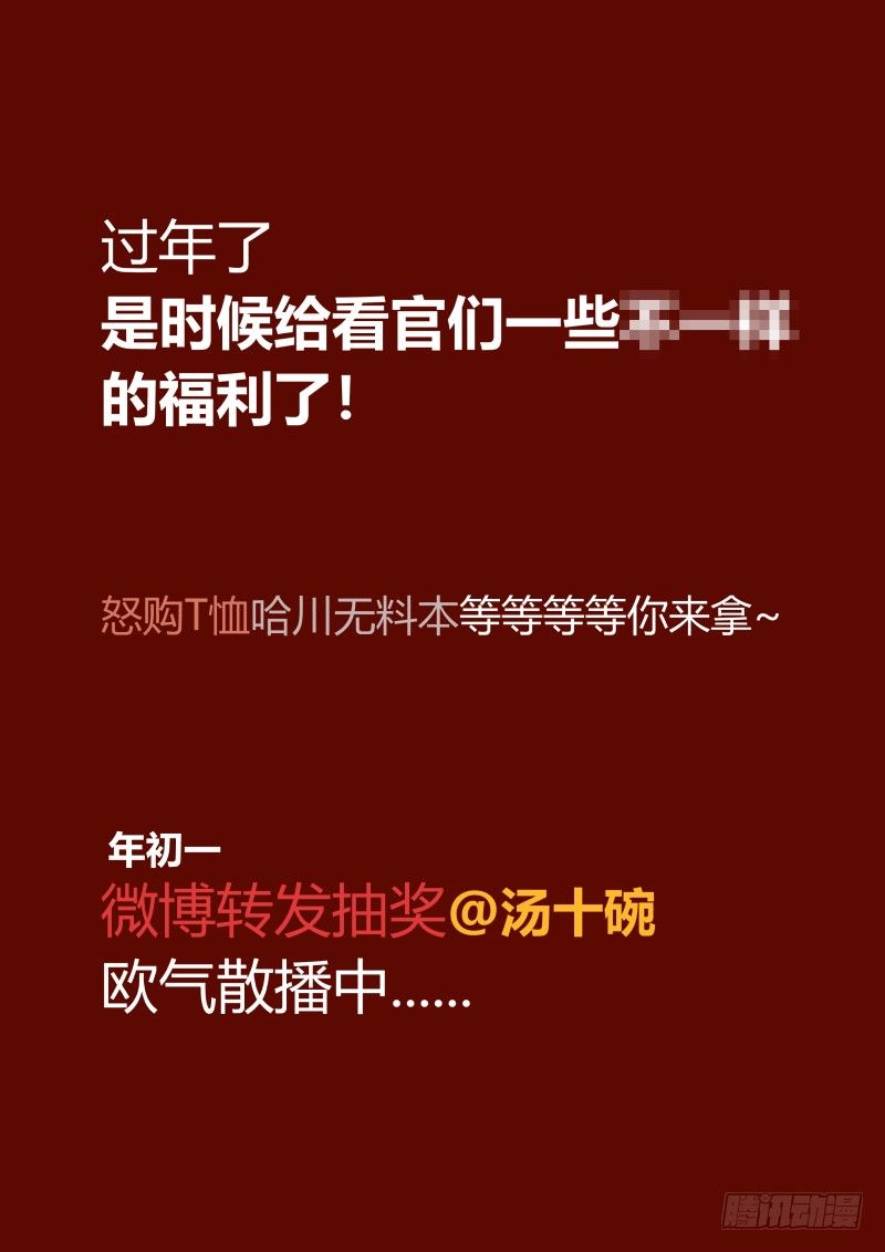 什么鬼韩漫全集-84 了结姻缘？？ 上无删减无遮挡章节图片 