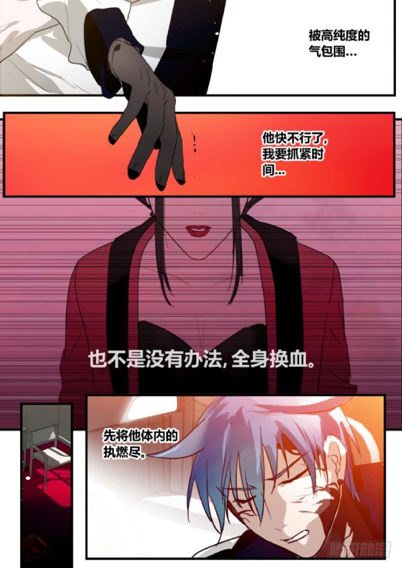 什么鬼韩漫全集-85 了结姻缘？？ 下无删减无遮挡章节图片 