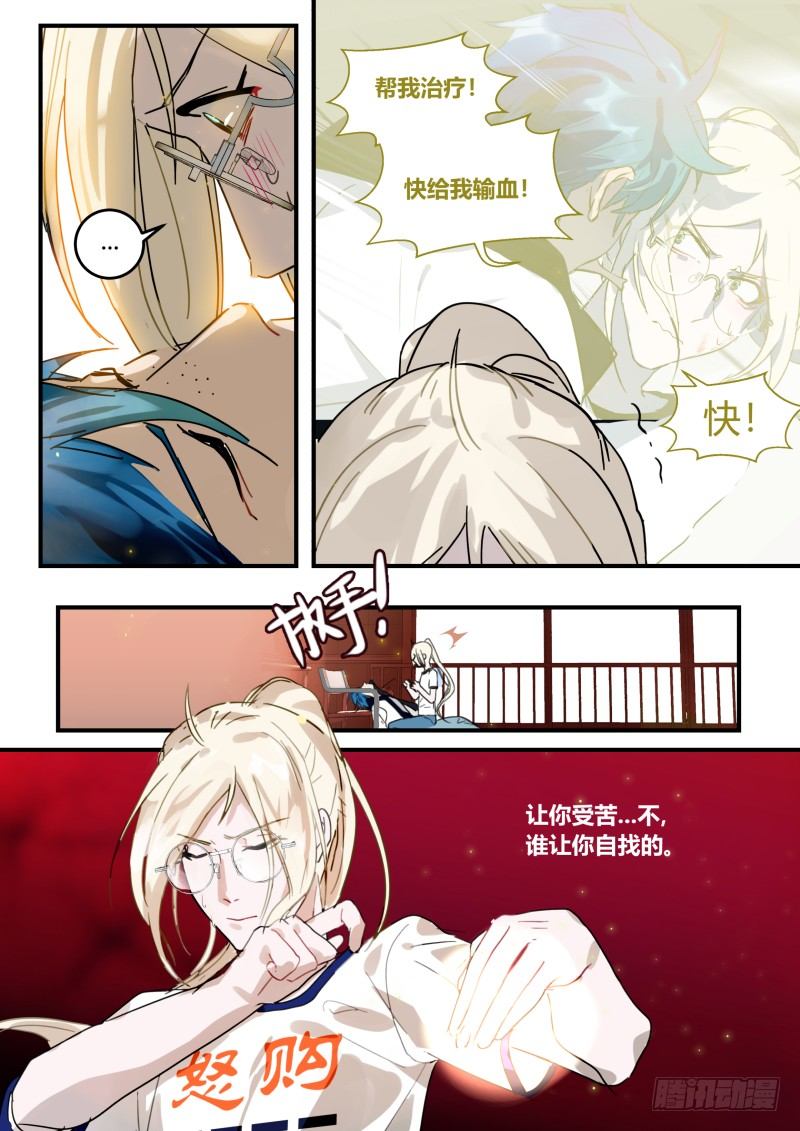 什么鬼韩漫全集-85 了结姻缘？？ 下无删减无遮挡章节图片 