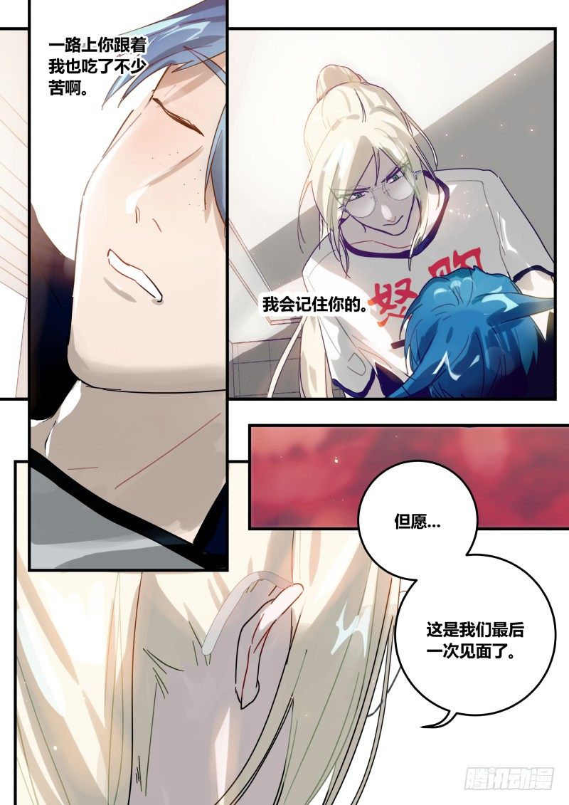 什么鬼韩漫全集-85 了结姻缘？？ 下无删减无遮挡章节图片 