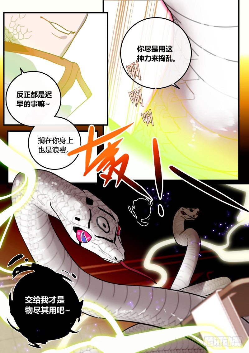 什么鬼韩漫全集-86 高级营养品无删减无遮挡章节图片 