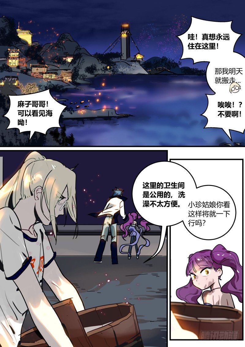 什么鬼韩漫全集-89 孩子不爱洗澡怎么办？无删减无遮挡章节图片 