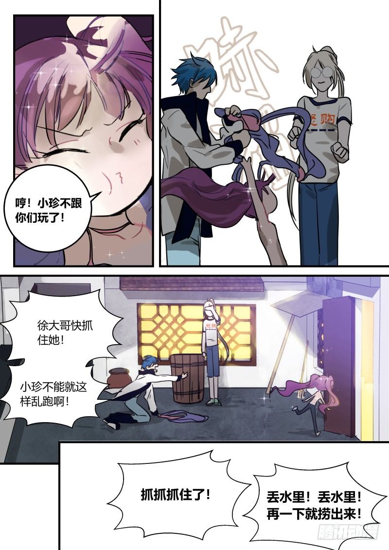 什么鬼韩漫全集-89 孩子不爱洗澡怎么办？无删减无遮挡章节图片 