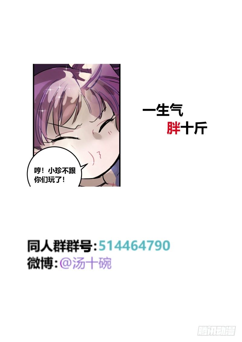什么鬼韩漫全集-89 孩子不爱洗澡怎么办？无删减无遮挡章节图片 