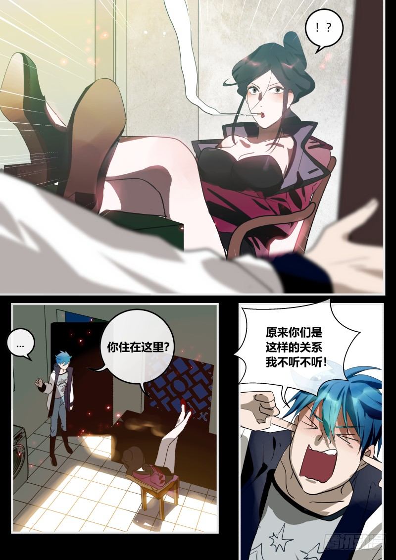 什么鬼韩漫全集-91 闺房探秘无删减无遮挡章节图片 