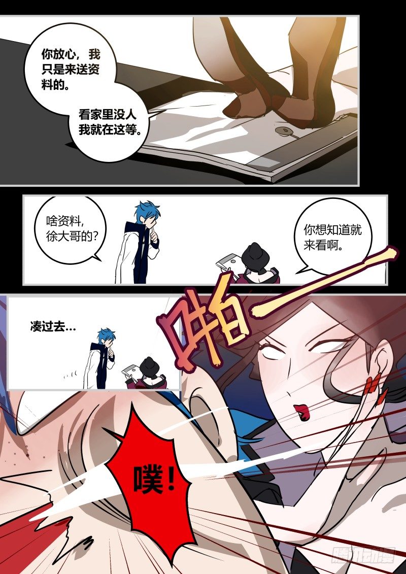 什么鬼韩漫全集-91 闺房探秘无删减无遮挡章节图片 