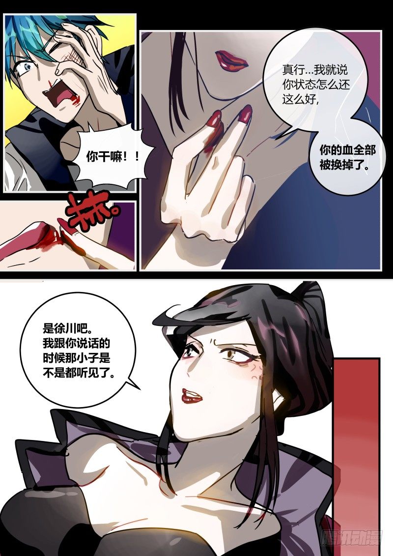 什么鬼韩漫全集-91 闺房探秘无删减无遮挡章节图片 