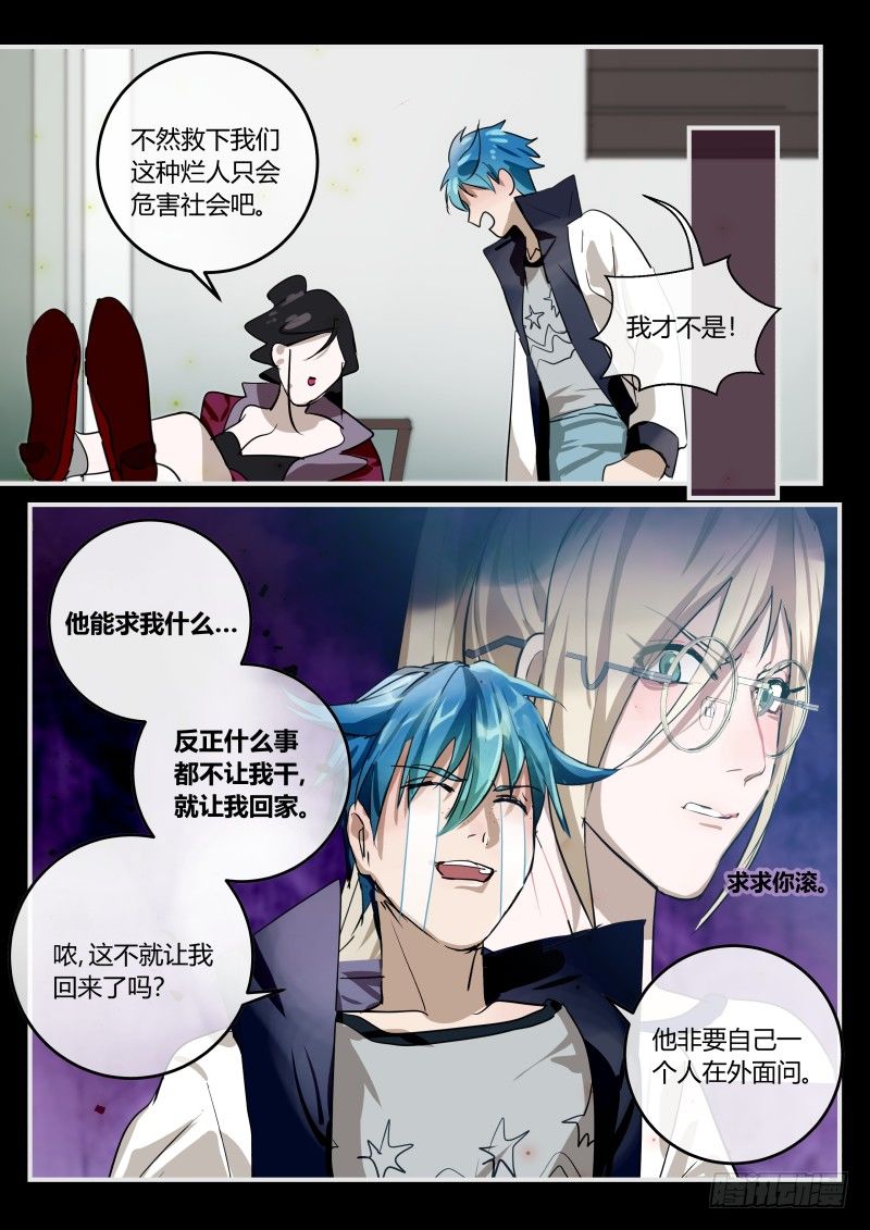什么鬼韩漫全集-91 闺房探秘无删减无遮挡章节图片 