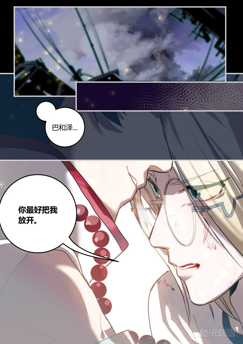 什么鬼韩漫全集-91 闺房探秘无删减无遮挡章节图片 