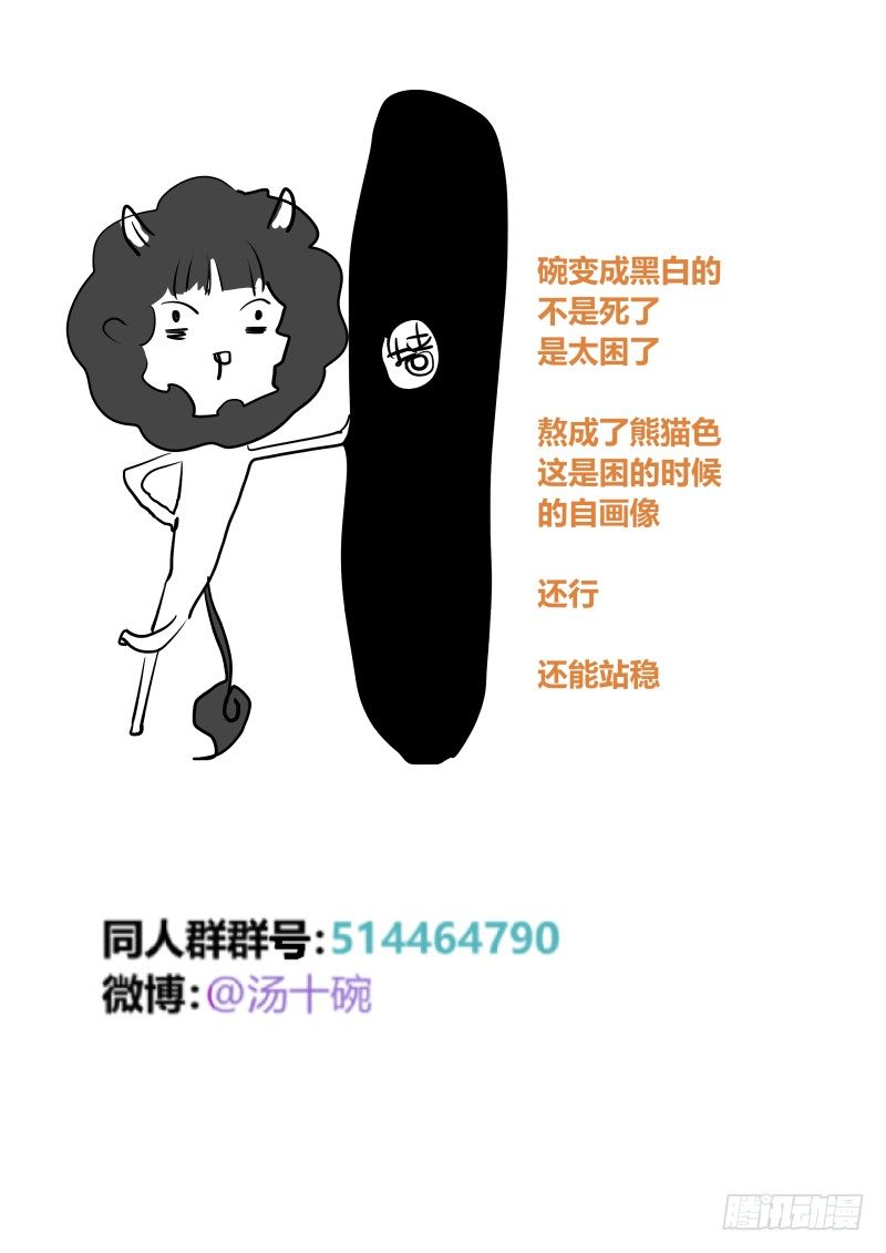 什么鬼韩漫全集-91 闺房探秘无删减无遮挡章节图片 